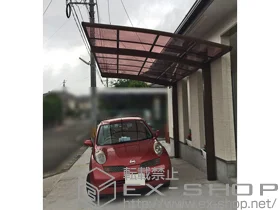 YKKAP�̃J�[�|�[�g ���C�i�|�[�g�O�����@�ϐ�`20cm�Ή�
��=2,700mm �{�H��