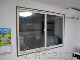 の二重窓（内窓） インプラス ダストバリア仕様 テラスドア 右吊元 施工例