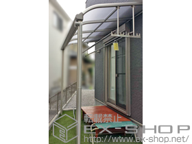 のテラス屋根 プレシオステラス R型 テラスタイプ 単体 積雪〜20cm対応 施工例