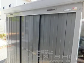 イナバの物置・収納・屋外倉庫 ネクスタ 一般型(NXN-30S) 施工例