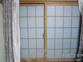 の二重窓（内窓） インプラス ダストバリア仕様 引違い窓 施工例