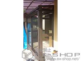 のテラス囲い・サンルーム ほせるんですII F型 床納まり(ランマ無し) 積雪〜20cm対応 ※特殊納まり 施工例