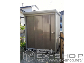 の物置・屋外倉庫 Mr.ストックマンダンディ 一般型(ND-1815) 施工例