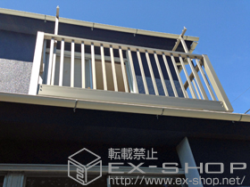 のバルコニー ビューステージHスタイル 縦太格子 単体 屋根置き式＋T字型単独物干し 2本入り 施工例