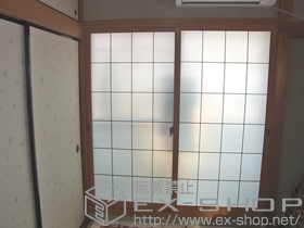 の二重窓（内窓） インプラス(ダストバリア)引き違い窓2枚建て 施工例