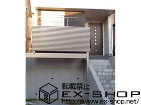 のバルコニー ビューステージHスタイル 横格子ルーバー 単体 柱建て式 横馬梁納まり 施工例