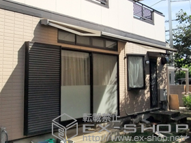 のオーニング・日よけ 彩風C型 電動リモコン式 施工例