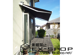 のオーニング・日よけ 彩風C型 電動リモコン式 施工例