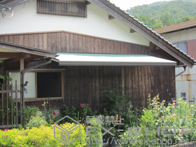 のオーニング・日よけ 彩風S型 手動式 施工例