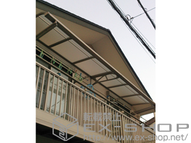 のバルコニー・ベランダ屋根 ライザーテラスII R型 ルーフタイプ 連棟 積雪〜20cm対応 施工例