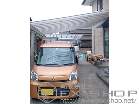 のテラス屋根 ヴェクターテラス F型 ビッグサイズ 単体 積雪〜20cm対応 施工例