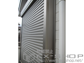 の窓シャッター リフォームシャッター イタリヤ 手動式 施工例