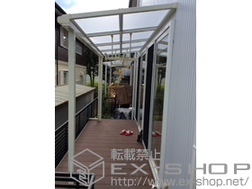 のテラス屋根 ライザーテラスII F型 1500 テラスタイプ 単体 積雪〜50cm対応＋吊り下げ物干し 施工例