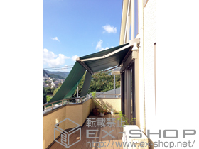 のオーニング・日よけ 彩風CR型 電動スイッチ式 施工例