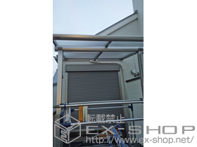 のバルコニー・ベランダ屋根 プレシオステラス F型 屋根タイプ 単体 積雪〜20cm対応＋標準 吊り下げ式物干し(2本入り) 施工例