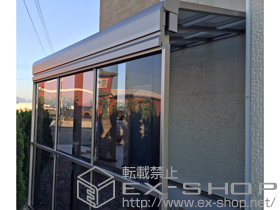 のテラス屋根 ライザーテラスII F型 3000 テラスタイプ 単体 積雪〜100cm対応＋前面スクリーン2段 施工例