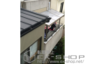 のバルコニー・ベランダ屋根 ライザーテラスII F型 屋根タイプ 単体 積雪〜20cm対応＋吊り下げ物干し 施工例