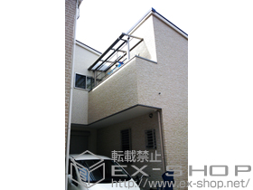 のバルコニー・ベランダ屋根 ライザーテラスII F型 屋根タイプ 単体 積雪〜20cm対応＋ライザーテラスII F型用 標準 吊り下げ物干し(2本入り) 施工例