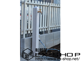 の立水栓・ガーデンシンク 立水栓ユニット モ・エットL 施工例