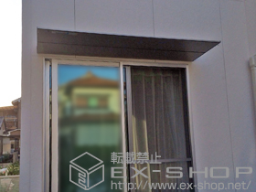 のオーニング・日よけ コンバイザー（ひさし） 施工例