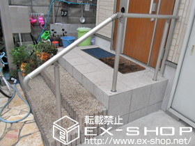 の手すり パルトナーUDフェンス1型(手すり) ＜自立タイプ＞1段笠木仕様 施工例