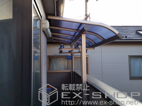 のバルコニー・ベランダ屋根 プレシオステラス R型 屋根タイプ 単体 積雪〜20cm対応 施工例