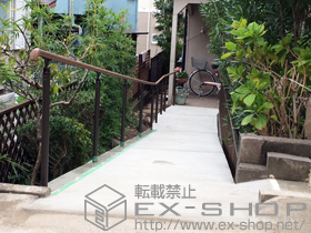 の手すり 歩行者用補助手すり UD手すり[上部笠木1段仕様] 施工例