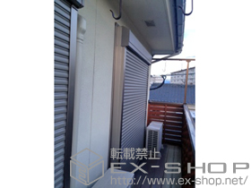 の窓シャッター リフォームシャッター イタリヤ 手動式 施工例