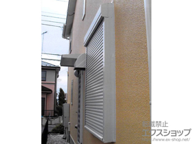 の窓シャッター リフォームシャッター イタリヤ 手動式 施工例