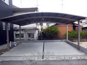 のカーポート カーブポートシグマIII ワイド 積雪〜20cm対応 施工例