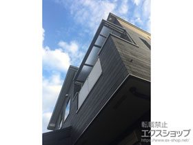 のバルコニー・ベランダ屋根 スピーネ F型 ルーフタイプ 単体 積雪〜20cm対応 片袖納まり 施工例