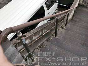 の手すり グリップライン 歩行補助手すり 施工例