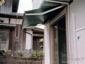 のオーニング・日よけ 彩風C型 手動式 施工例