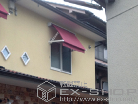 のオーニング・日よけ プチシェイド 手動式 施工例