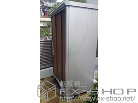 の物置・屋外倉庫 エスモ 一般型（ESD-1207AGL-WB） 施工例
