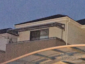 のバルコニー・ベランダ屋根 ライザーテラスII F型 ルーフタイプ 単体 積雪〜20cm対応 施工例