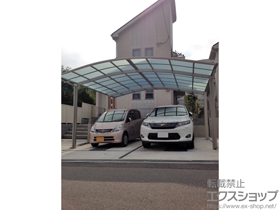 のカーポート レイナツインポートグラン　積雪〜20cm対応 施工例