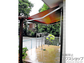 のオーニング・日よけ 彩風S型 手動式 施工例