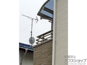 のバルコニー・ベランダ屋根 プレシオステラス R型 屋根タイプ 単体 積雪〜20cm対応 施工例