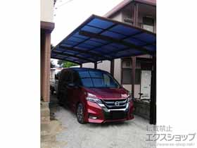 のカーポート プレシオスポート 縦連棟 積雪〜20cm対応 施工例