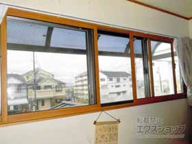 の二重窓（内窓） インプラス ダストバリア仕様 引違い窓 4枚建 施工例