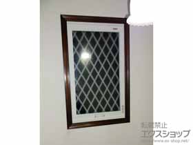 の二重窓（内窓） インプラス ダストバリア仕様 FIX窓 施工例