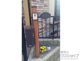 の機能門柱・ポスト ステイウッドファンクションポール1型 単独仕様 施工例