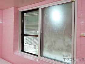 の二重窓（内窓） インプラス ダストバリア仕様 引違い窓 浴室仕様 タイル納まり 2枚建 施工例