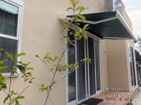 のオーニング・日よけ 彩風 あやかぜ C型 手動式 施工例