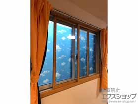 の二重窓（内窓） インプラス ダストバリア仕様 引違い窓 2枚建 施工例