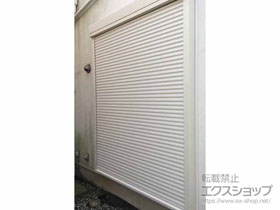 窓シャッター リフォームシャッター イタリヤ リモコン 施工例