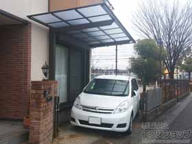 のカーポート ネスカF (フラットスタイル) 積雪〜20cm対応 施工例