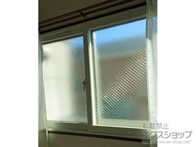 の二重窓（内窓） インプラス ダストバリア仕様 引違い窓 2枚建 施工例