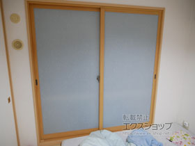 の二重窓（内窓） インプラス ダストバリア仕様 引違い窓 2枚建 施工例